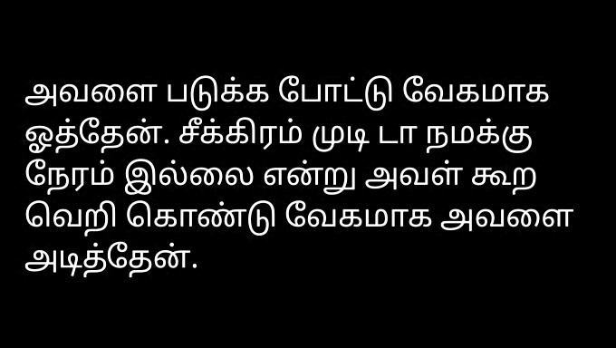 Tamil Seks Hikayesinin Ev Sahibi Ve Bir Adamla Sesli Kaydı